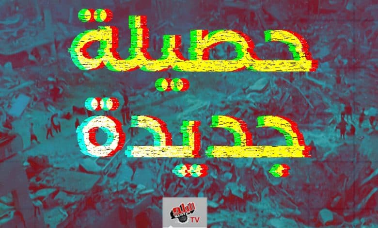 ارتفاع حصيلة العدوان على قطاع غزة إلى 70,360 شهيدا و171,047 مصابا