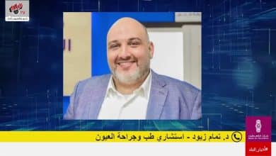 جفاف العين... الأسباب وطرق العلاج والعناية اليومية