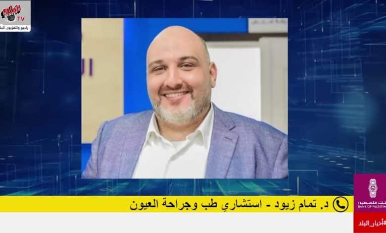 جفاف العين... الأسباب وطرق العلاج والعناية اليومية