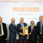 الدكتور أمجد برهم يُطلق للمرة الأولى من حرم الجامعة العربية الأمريكية فعاليات يوم الارشاد لطلبة الثانوية العامة
