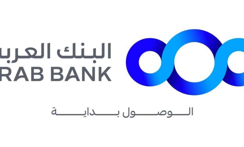 البنك العربي يُحدّث منصة الشركات الرقمية ويطلق تطبيقها الجديد