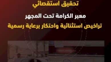 تحقيق استقصائي لــ "إئتلاف أمان".. معبر الكرامة تحت المجهر: تراخيص استثنائية واحتكار برعاية رسمية