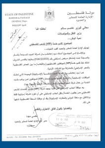 تحقيق استقصائي لــ "إئتلاف أمان".. معبر الكرامة تحت المجهر: تراخيص استثنائية واحتكار برعاية رسمية