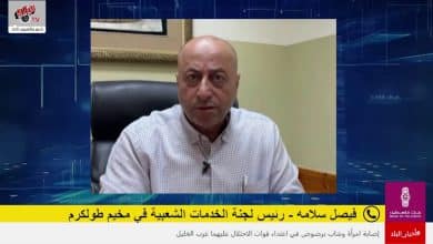 عودة التعليم إلى مخيم طولكرم بعد انقطاع طويل