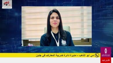 دائرة ضريبة المعارف في جنين.. الدور والمسؤوليات وأبرز الأنشطة