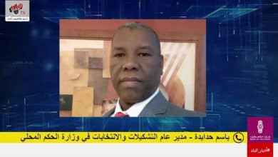 التحضيرات لإجراء الانتخابات إلى أين وصلت