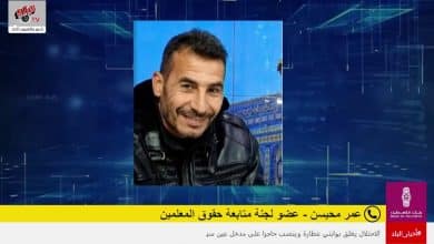 لجنة المعلمين تطرح مبادرة لحل الأزمة وتوضح موقفها من الإضراب الكلي