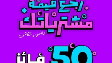 Palpay تطلق حملتها الرمضانية بعنوان" اربح قيمة مشتريات رمضان “