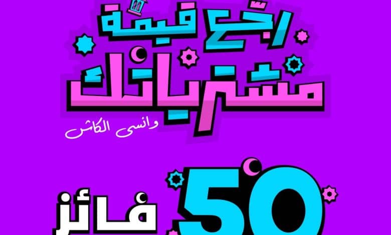 Palpay تطلق حملتها الرمضانية بعنوان" اربح قيمة مشتريات رمضان “