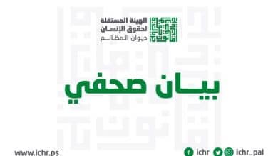 الهيئة المستقلة لحقوق الإنسان تدين حادثة طوباس وتطالب بتحقيق جنائي عاجل وشفاف ومحاسبة المسؤولين