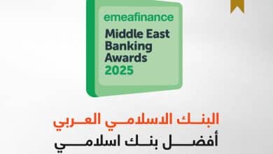 البنك الإسلامي العربي يحصد لقب "أفضل بنك إسلامي للعام 2025 "