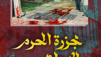 32 عاما على مجزرة الحرم الابراهيمي