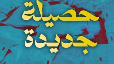 ارتفاع حصيلة الشهداء في قطاع غزة إلى 72,037 والإصابات إلى 171,666 منذ بدء العدوان