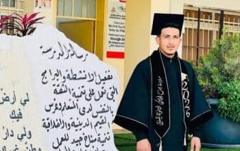 استشهاد الفتى محمد حنني برصاص الاحتلال في بلدة بيت فوريك شرق نابلس