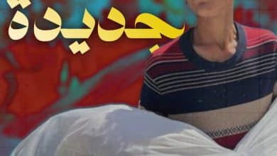 ارتفاع حصيلة الشهداء في قطاع غزة إلى 72,049 والإصابات إلى 171,691 منذ بدء العدوان