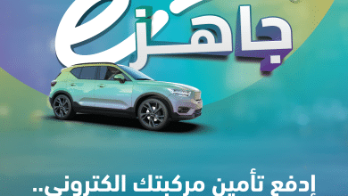 اتحاد شركات التأمين يطلق حملة إعلامية لتشجيع الدفع الإلكتروني لأقساط تأمين المركبات