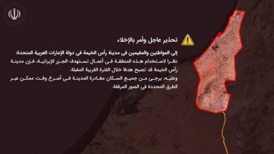 بسبب استخدامها في عمليات تستهدف الجزر الإيرانية.. تسنيم: تهديدات إيرانية وإنذار عاجل لسكان رأس الخيمة الإماراتية بمغادرتها فوراً