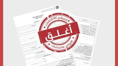 لجنة الانتخابات المركزية تعلن إغلاق باب الترشح للانتخابات المحلية 2026