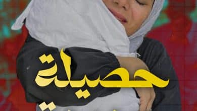 ارتفاع حصيلة الشهداء في قطاع غزة إلى 72136 والإصابات إلى 171839 منذ بدء العدوان