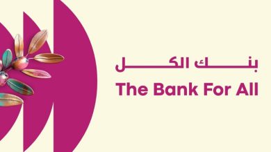إطلاق الهوية البصرية المحدثة لبنك فلسطين تحت شعار "بنك الكل"