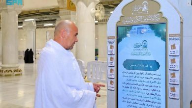 شاشات تفاعلية متعددة اللغات بالحرمين الشريفين لتعزيز وعي القاصدين في حج 1447هـ