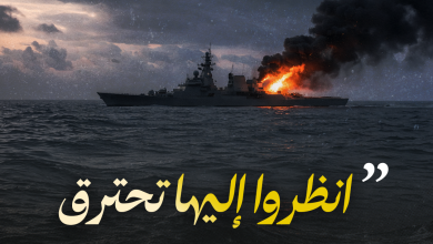 "أنظروا إليها تحترق" .. حزب الله يعلن استهداف بارجة اسرائيلية واصابتها بشكل مباشر