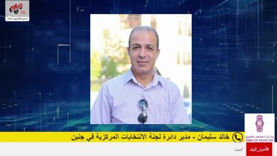 سير العملية الانتخابية وتحضيرات يوم الاقتراع في جنين