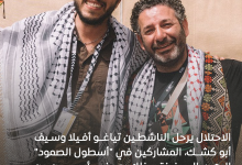 الاحتلال يرحل الناشطين تياغو أفيلا وسيف أبو كشك من “أسطول الصمود” بعد أسبوعين من اعتقالهما