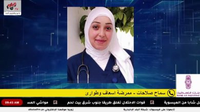 الممرضة سماح صلاحات تتحدث للبلد عن مشاركتها في المؤتمر الفلسطيني الأول للتمريض والقبالة 2026