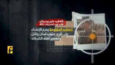 حزب الله يكشف تفاصيل استهداف قائد لواء المدرعات 401 الاسرائيلي في جنوب لبنان