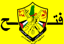غدا الخميس.. انطلاق أعمال المؤتمر العام الثامن لحركة "فتح"