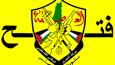 غدا الخميس.. انطلاق أعمال المؤتمر العام الثامن لحركة "فتح"
