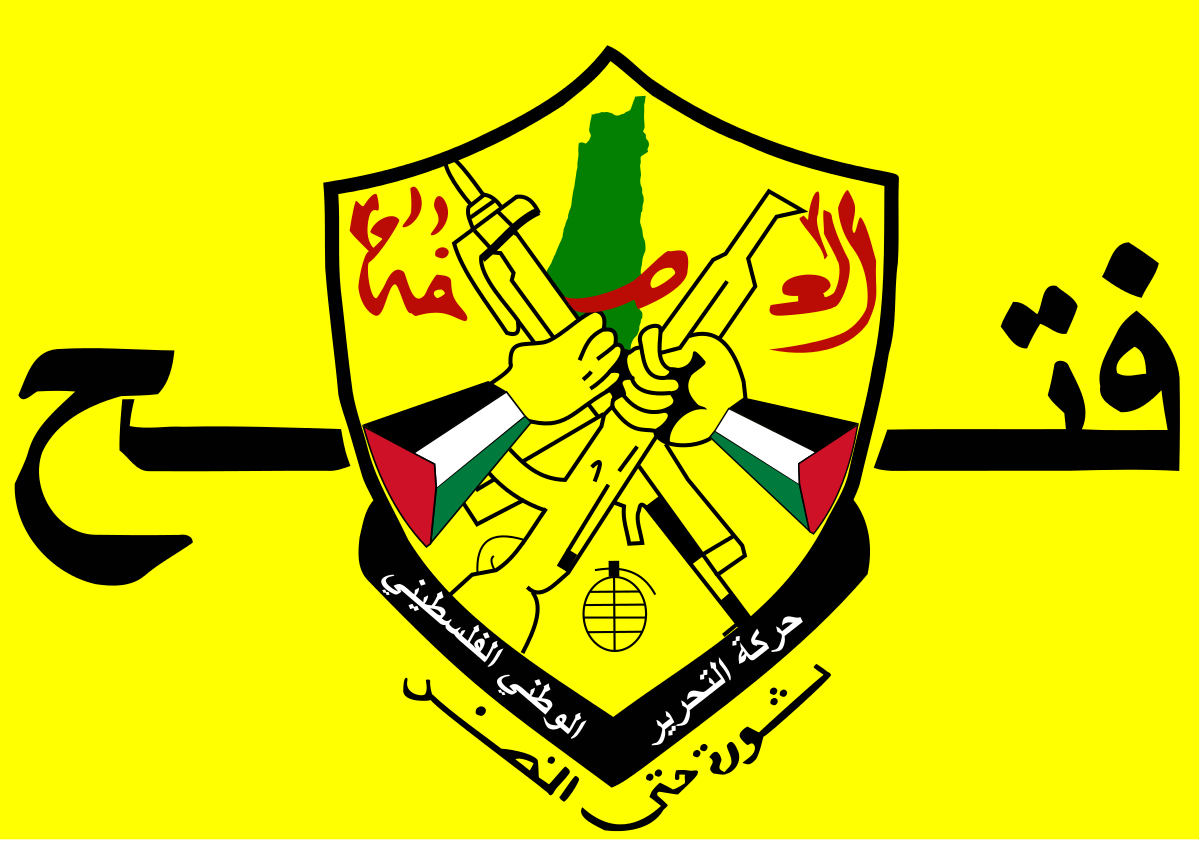 غدا الخميس.. انطلاق أعمال المؤتمر العام الثامن لحركة "فتح" غدا الخميس.. انطلاق أعمال المؤتمر العام الثامن لحركة "فتح"