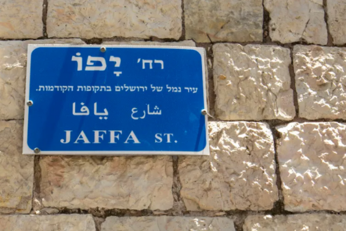 الاحتلال يعتقل شابا من القدس عقب اعتداء مستوطنين عليه الاحتلال يعتقل شابا من القدس عقب اعتداء مستوطنين عليه