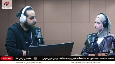 حوار مع الصحفية طيبة عروق ضمن الموجة المفتوحة "صوت جنين بمناسبة اليوم العالمي لحرية الصحافة