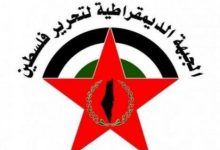 «الديمقراطية» تدعو لوقف حرب الإبادة الإنسانية كما تمارسها دولة الإحتلال تحت سقف تفسيراتها لخطة غزة
