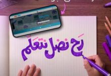 منصة I Teacher التعليمية تطلق حملة "رح نضل نتعلّم" لدعم طلبة قطاع غزة بالتعاون مع شركة Palpay