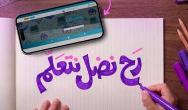 منصة I Teacher التعليمية تطلق حملة "رح نضل نتعلّم" لدعم طلبة قطاع غزة بالتعاون مع شركة Palpay