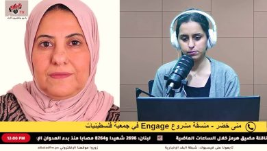 تفاصيل مشروع Engage وتوصيات حول واقع الصحافة في فلسطين