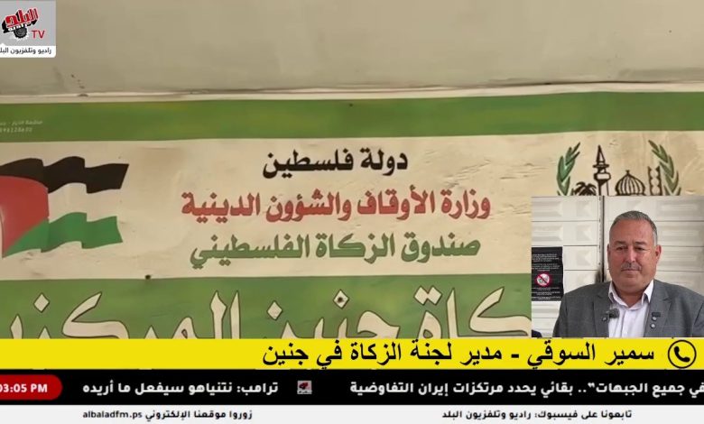 الاحتلال يغلق مقر لجنة الزكاة في جنين ويستولي على مقتنيات منه