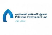 صندوق الاستثمار الفلسطيني والاتحاد الأوروبي يطلقان مرحلة جديدة من برنامج منح القدس للمشاريع الصغيرة والمتوسطة