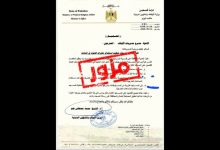 الأوقاف: التعميم المتداول بشأن تغيير ضوابط رفع الأذان مزور ولم يصدر عن الوزارة