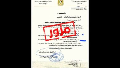 الأوقاف: التعميم المتداول بشأن تغيير ضوابط رفع الأذان مزور ولم يصدر عن الوزارة