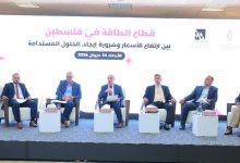 معهد ماس بالشراكة مع بنك فلسطين يعقدان لقاء الطاولة المستديرة تحت عنوان "قطاع الطاقة في فلسطين بين ارتفاع الأسعار والحلول الممكنة"
