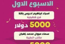 بنك فلسطين يعلن أسماء الفائزتين بالجائزة الأولى ضمن حملته الجديدة لتشجيع الدفع الإلكتروني عبر البطاقات وخدمة "Quick QR"