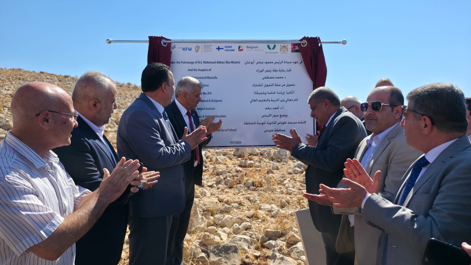 وزير التربية يضع حجر الأساس لمدرسة مهنية ويتفقد المدارس الصيفية في طوباس وزير التربية يضع حجر الأساس لمدرسة مهنية ويتفقد المدارس الصيفية في طوباس