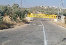 اغلاق بوابة