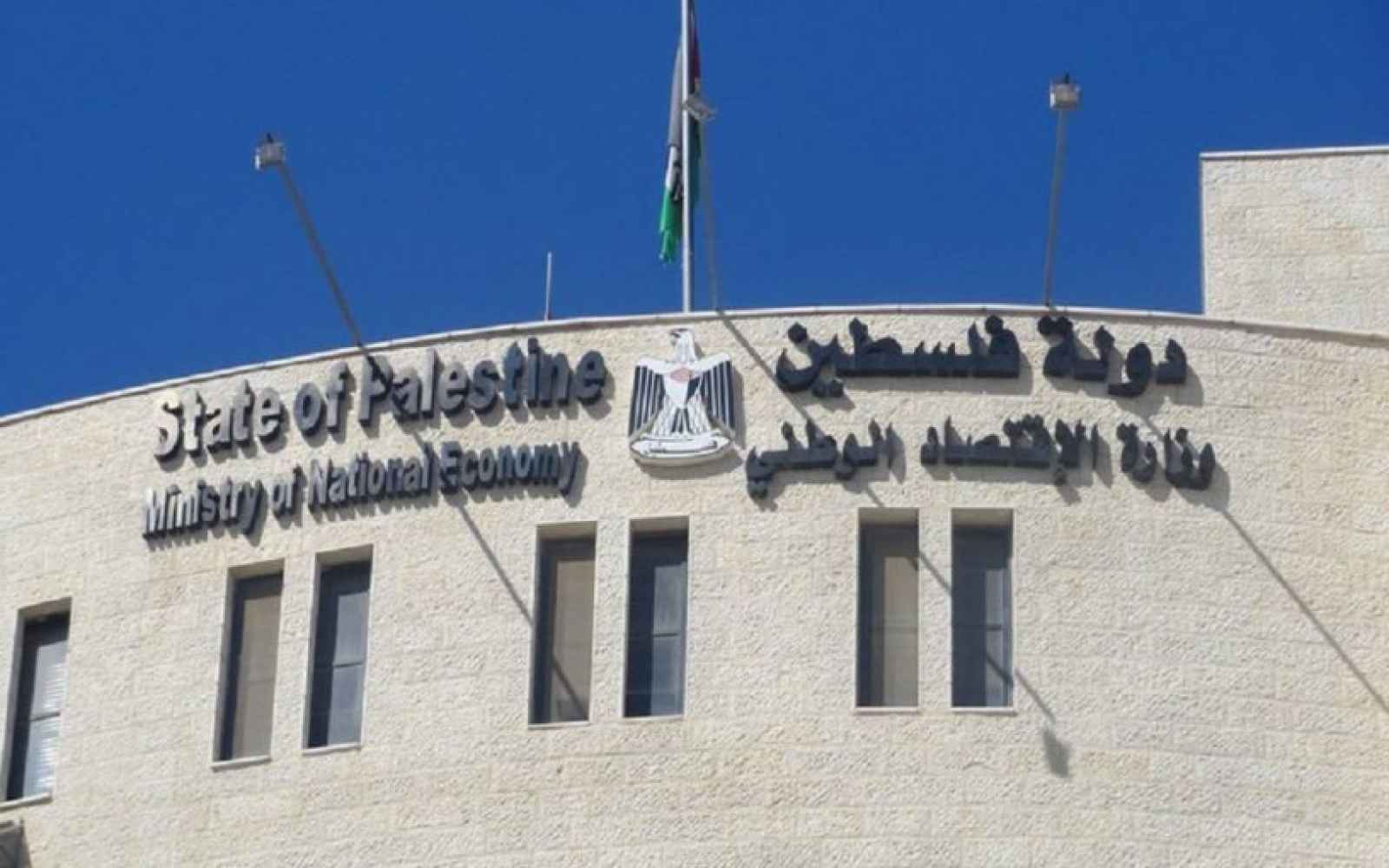 الاقتصاد تعلن فتح باب تقديم طلبات الاستيراد ضمن القوائم السلعية A1 وA2 الاقتصاد تعلن فتح باب تقديم طلبات الاستيراد ضمن القوائم السلعية A1 وA2