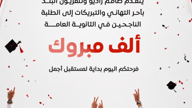 نسبة النجاح العامة 74%.. التربية تعلن نتائج الثانوية العامة 2026