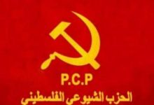 الحزب الشيوعي الفلسطيني: الضفة تواجه أخطر مراحل المشروع الاستعماري منذ 1967